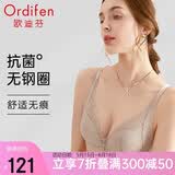 欧迪芬内衣女无钢圈文胸抗菌亲肤侧收副乳小胸聚拢胸罩女友礼物