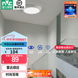 雷士（NVC）玄关走廊过道灯IP44三防led吸顶阳台灯中式现代简约灯具灯饰 雷达感应 12W玄关灯