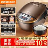 苏泊尔（SUPOR）老式电饭煲电饭锅5-8个人4升蒸饭煲汤煮锅不粘锅智能预约多功能一锅多用微压电饭锅40FC829