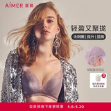 爱慕无钢圈聚拢母亲节礼物性感蕾丝文胸AM171791灰紫色A80