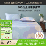 百丽丝水星家纺出品100%纯棉床单单件宿舍双人床单全棉被单床罩床上用品