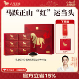 八马茶业 武夷红茶 金骏眉/正山小种 送礼茶叶 礼盒装192g 【包装升级】 【马上红360】正山小种