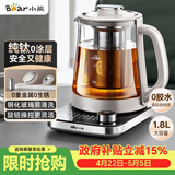 小熊（Bear）纯钛养生壶煮茶壶煮茶器 炖煮一体多功能家用恒温煮水壶 1.8升大容量 YSH-E18K1