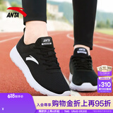 安踏运动鞋女鞋夏防水皮面跑步鞋休闲鞋轻便软底减震小白鞋母亲节礼物 【夏款-网面透气】黑/安踏白 39 (245mm)