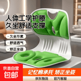 人体工学护腰坐垫靠背垫腰靠腰托腰部支撑驼背座椅办公室久坐神器 活力绿 大号36*30*34