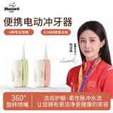 米波迪（Meebordi）冲牙器洗牙器便携式2026新款成人洁牙器去牙结石洗牙冲洗器水牙线生日礼物价格保护保价618