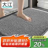 大江浴室地垫卫生间门口吸水垫厕所脚垫浴室防滑地垫60x90cm