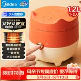 美的（Midea）电饭煲小型家用迷你1.2L小容量1-2人微压电饭锅宿舍旅行电煮锅萌趣狐狸煲MB-FB12X1-105B