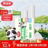 美丽雅 点断式保鲜袋 易撕厚实厨房家用PE食品袋塑料袋子 手撕袋加厚装 【组合装】 厚实保鲜袋-660只