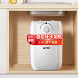 苏泊尔（SUPOR）[国家补贴至高15%]升级一级能效6.8L电热水器小厨宝厨房1500W储水热水宝E06-UK01