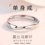 BJYL刻字莫比乌斯环戒指男士开口单身戒子学生食指尾戒高级感生日礼物