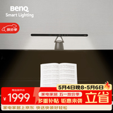 明基(BenQ) PianoLight钢琴灯护眼全光谱LED智能侦测全年龄段练琴专用