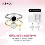 totwoo情侣手链智能感应异地恋灵犀恋人手链贝母款送女友情人节七夕礼物 灵犀恋人-黑曜石白贝母-星钻版