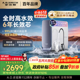 史密斯（A.O.SMITH）佳尼特蓝鲸1000G 家用净水器厨房专用台下用净水机直饮一体机 6年RO膜 冠军之选CR2500AE1