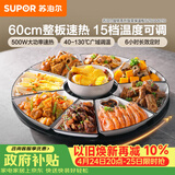 苏泊尔（SUPOR）暖菜板饭菜保温板热菜板 加热桌垫 解冻加热板（圆形60CM）可旋转餐桌BZ60A801D