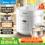美的（Midea）升级款电压力锅高压电饭锅0涂层家用4-6人电饭煲大屏操控智能预约多功能一体开盖火锅MY-E5622