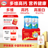 伊利高钙多维营养奶粉 成人奶粉 母亲节礼物礼盒 高蛋白营养品 700g*2