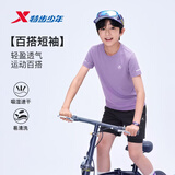 特步（XTEP）儿童夏季短袖童装针织衫短T男女童透气速干运动纯棉吸汗休闲T恤 象纱紫 【六边形-速干凉感】 160 cm