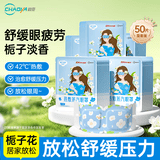 超亚健康联名眼罩蒸汽热敷栀子花香型睡眠遮光睡觉缓解眼疲劳50片