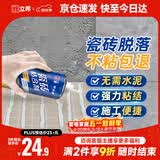 立邦 瓷砖胶强力粘合剂修补剂粘接剂墙地砖空鼓脱落瓷砖背胶650ml