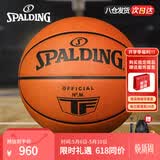 斯伯丁（SPALDING）篮球牛皮比赛TF-殿堂系列7号职业比赛级室内外牛皮篮球77-015Y