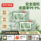 京东京造茶树精油杀菌湿巾80抽*3包 带盖抽取卫生湿纸巾 湿巾大包
