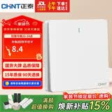正泰（CHNT）开关插座 一开单控 86型暗装插座面板 6C奶油白