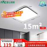 雷士（NVC）吸顶灯客厅卧室餐厅阳台简约现代LED照明灯具灯饰方灯极光Y