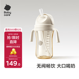 babycare儿童吸管杯防喷直饮管奶瓶牛奶杯学饮杯 PPSU 300ml白1-3岁