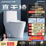 九牧（JOMOO）马桶 家用虹吸式马桶大冲力节水坐便器 防臭瞬冲 易洁抗菌马桶 行业爆款-升级无棱内壁11370-400坑