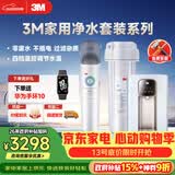 3M厨下净水器800G矿物质净热一体套装【DWS2500-CN+WHS200-BL-H】