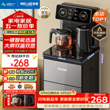 美菱（MeiLing）茶吧机 京菱系列 家用饮水机遥控智能【双温双显双出水口】下置水桶全自动立式泡茶机MY-C919 