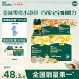 英氏（Engnice）婴幼儿宝宝零食礼包 松脆米饼 手指饼干 小小馒头5盒装262g