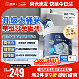 立邦单组分透明防水胶免砸砖防水涂料外墙窗台厨卫墙面补漏堵漏胶780g