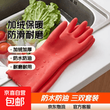 加绒加厚防水防油保暖手套冬季洗碗洗衣服干家务防滑皮绒一体耐磨 大红色加绒款手套 【1双】