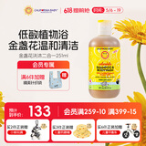 加州宝宝（California Baby）金盏花儿童洗发沐浴露二合一251ml 婴幼儿亲肤不伤眼【双有机】