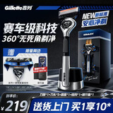 吉列锋隐5致顺1刀架5刀头 差旅便携 5层刀片 奥迪F1合作品牌手动 剃刮胡须刀 京东自营旗舰非吉利 防刮伤免须泡