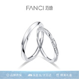 范琦（Fanci）莫比乌斯恋爱频率对戒一对相爱同频情侣戒指生日520礼物送女友 共度爱河对戒