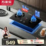 万家乐燃气灶【双高火TAC5】 5.1kw火力液化气家用嵌入式台式两用煤气灶换新免扩孔高温防烫提醒