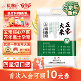 裕道府五常大米10斤 京东自营 当季新米 长粒粳米（ 东北大米 十斤）