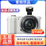 索尼 /Sony A6000 A6300 A6400 A6500 ZVE10 二手入门微单数码相机 a5100+16-50套机（颜色随机） 99新