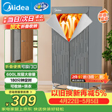 美的（Midea）【600升可折叠】干衣机烘干机家用便携式折叠婴儿衣物护理机消毒除菌除螨衣物收纳脱水机HBGJ15F1