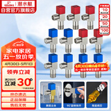 潜水艇（Submarine）F3012-11黄铜加厚三角阀八字阀陶瓷阀芯红蓝标国标4分6冷+5热11只