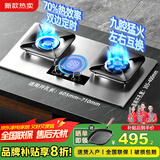樱花帝王煤气灶双灶具嵌入式家用猛火燃气灶天然气大火力液化气罐装台式炉 （罐装液化气）九腔猛火左右互换+加强不锈钢