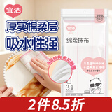 宜洁（yekee）棉柔抹布3片装 厨房洗碗布家用强力吸水去油污