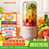 九阳（Joyoung）【生日礼物】榨汁杯 家用小型便携榨汁机 水果蔬果汁机 辅食机搅拌杯电动多功能自动清洗L3-C8粉