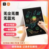 米家液晶小黑板 多彩版10英寸 儿童画板 写字演算手写绘画涂鸦 电子画板 手写板