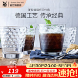 WMF 福腾宝玻璃杯 菱纹玻璃水杯 家用饮水杯套装 菱纹拿铁杯四件套 菱纹玻璃杯四件套