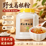 弘礼堂 葛根粉1000克 野生纯葛根粉 天然不添加营养禅食即冲代餐早餐粉
