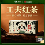 青城特级功夫红茶52g 端午节茶叶礼盒四川成都特产伴手礼送长辈礼品